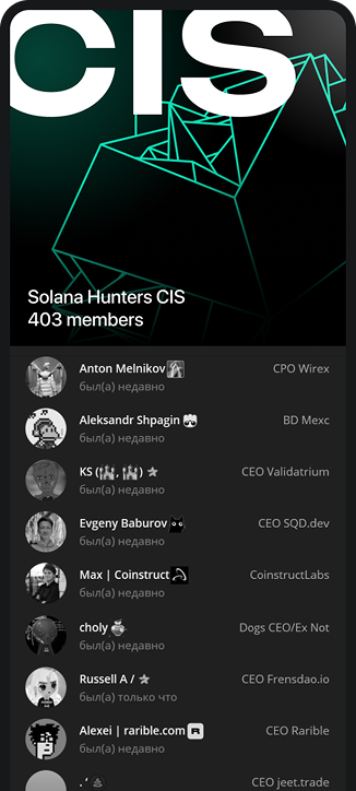 Solana Hunters CIS